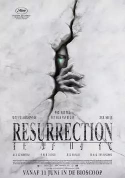 Resurrection_134236693860327342_big-cine_deskt.webp